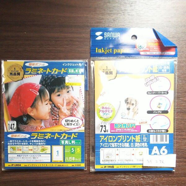 最終価格 ★サンワ 印刷用 ラミネートカード アイロンプリント セット