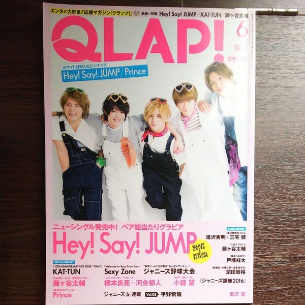 ★QLAP! 2016年6月号 Hey! Say! JUMP 表紙