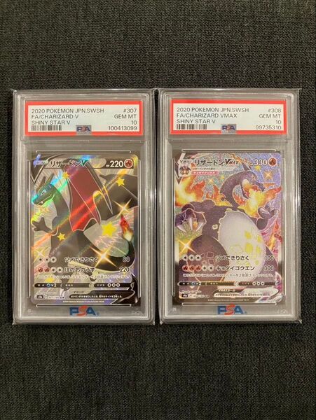 リザードン v vmax psa10 シャイニースターv ポケモンカード