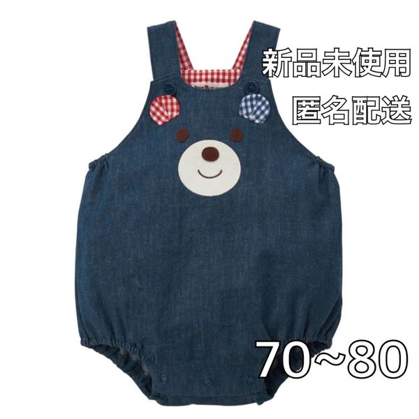 【新品タグ付き】ミキハウス ホットビスケッツ ダルマオール ロンパース ベビー服 70〜80