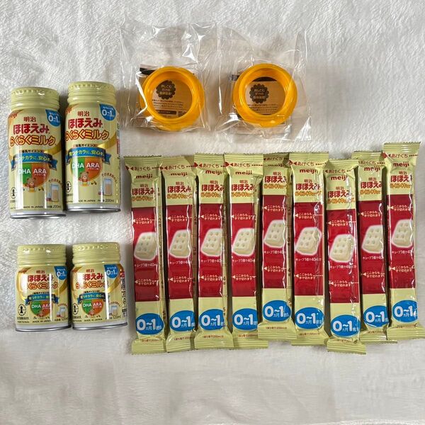【新品・匿名配送】ほほえみらくらくミルク 液体ミルク ほほえみらくらくキューブ アタッチメント 200ml 120ml