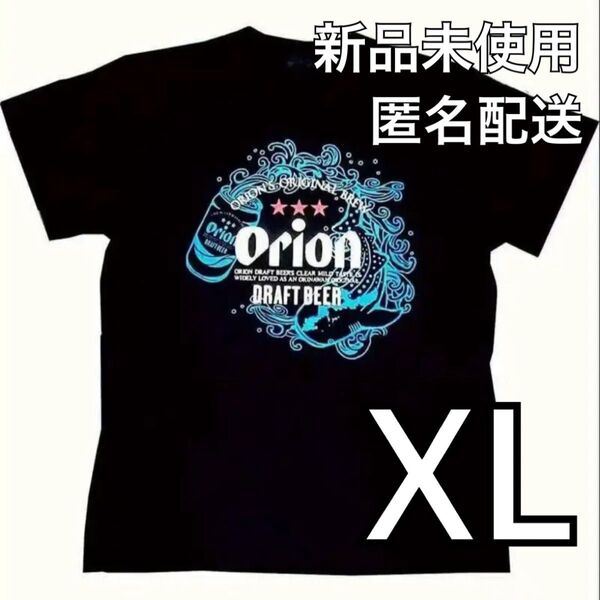 【他サイズ有り】オリオンビール Tシャツ 黒 XLサイズ ブラック 半袖