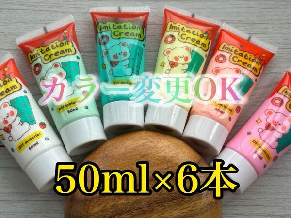 【デコパーツ レジン クリーム粘土】デコホイップ ホイップクリーム