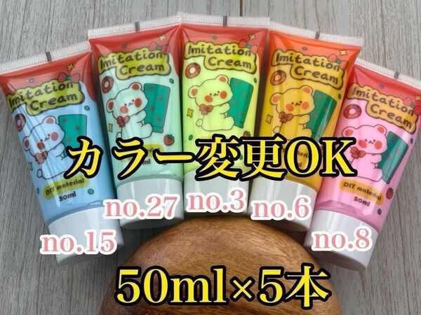 【デコパーツ レジン クリーム粘土】デコホイップ ホイップクリーム
