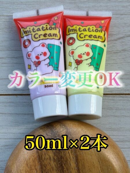 【デコパーツ レジン クリーム粘土】デコホイップ ホイップクリーム