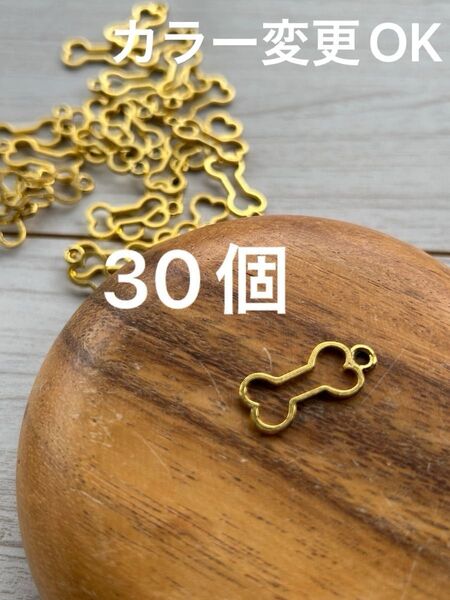 【レジン レジン枠 空枠 チャーム】ほね 骨 いぬ 犬