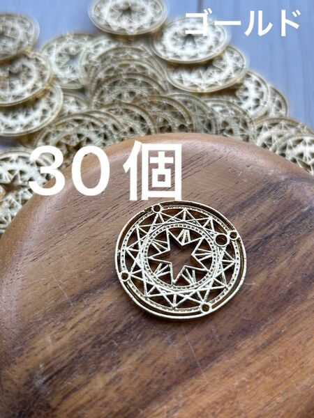 368【レジン レジン枠 空枠 チャーム】魔法陣 メダル お守り 星 デコパーツ