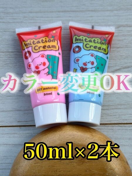 【デコパーツ レジン クリーム粘土】デコホイップ ホイップクリーム