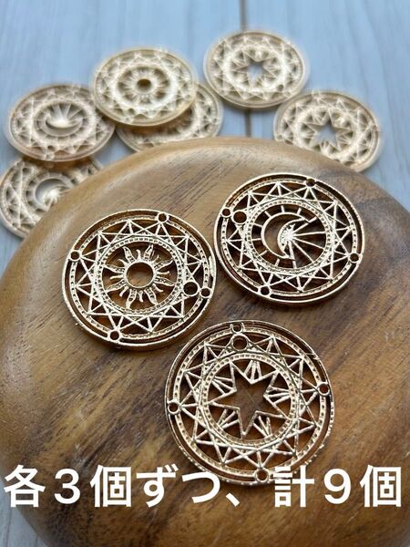 370【レジン レジン枠 空枠 チャーム】魔法陣 月 星 太陽 お守り メダル デコパーツ