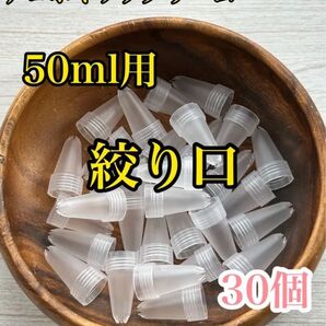 【デコパーツ レジン クリーム粘土】デコホイップ 絞り口 口金