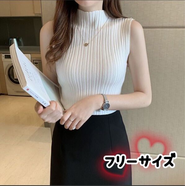 ノースリーブ リブニット フリーサイズ トップス ハイネック プリーツ 白 ホワイト