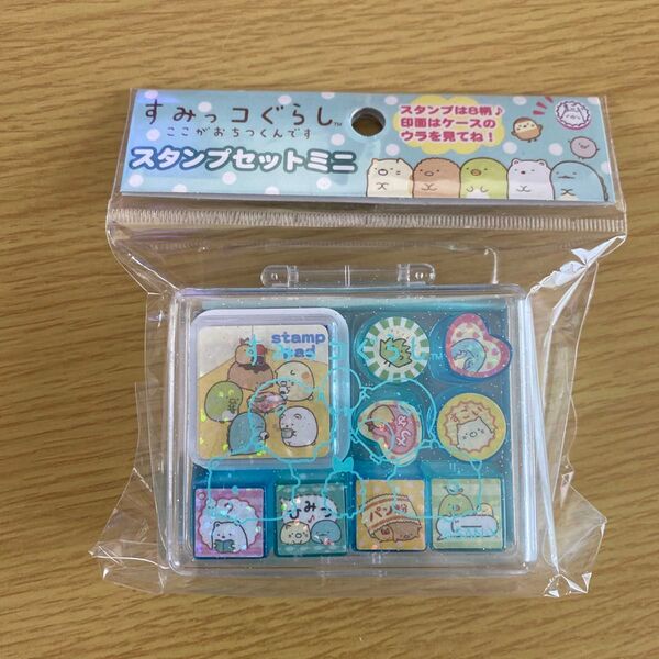 スタンプセット すみっこぐらし ミニスタンプセット