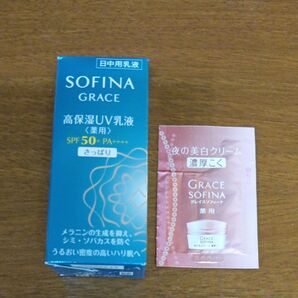ソフィーナ グレイス 高保湿UV乳液 さっぱり、オマケ付き、 美白クリーム、サンプル