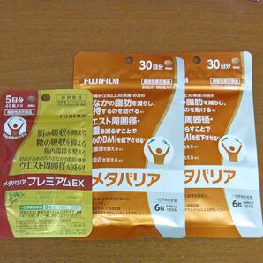富士フイルム メタバリア 30日分2点セット オマケ付きメタバリアプレミアムEX5日分