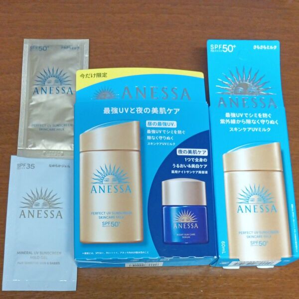 ANESSA アネッサ パーフェクトUV スキンケアミルク NA 日焼け止め用乳液60ml 2点セット オマケ付、サンプル、他