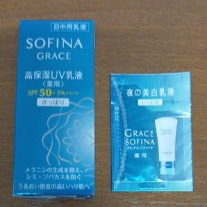 ソフィーナ グレイス 高保湿UV乳液セット SPF50+さっぱり