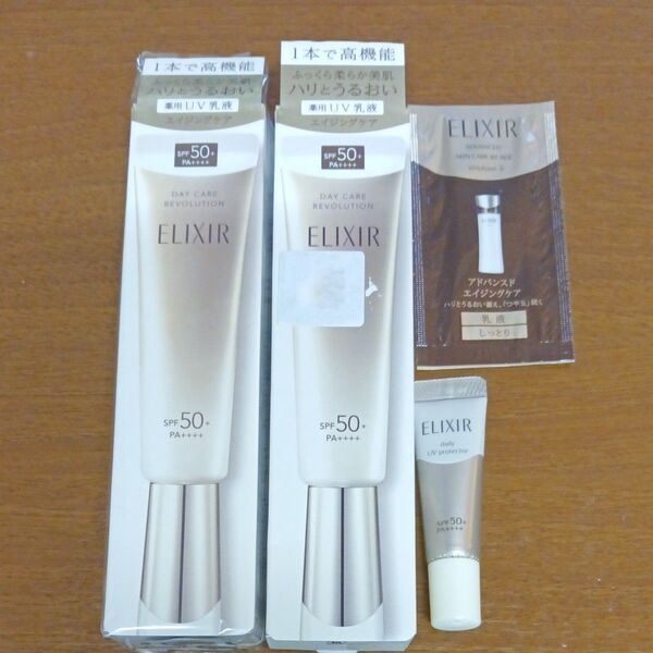 エリクシール デーケアレボリューション SPF50+ba 乳液、35ml 2点セット オマケ付、サンプル