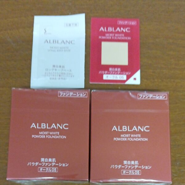 ALBANC アルブラン パウダリーファンデーション オークル05 レフィル2点セット オマケ付き