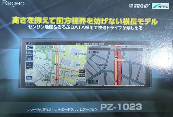 Regeo ワンセグ内蔵9.3インチポータブルナビゲーション PZ-1023