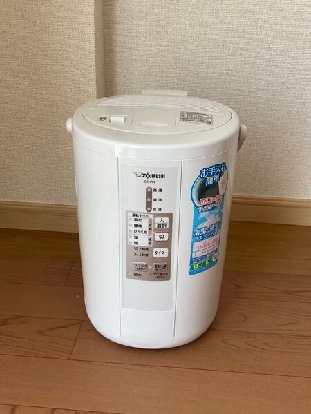 ジャンク 象印 スチーム式加湿器 EE-RN50