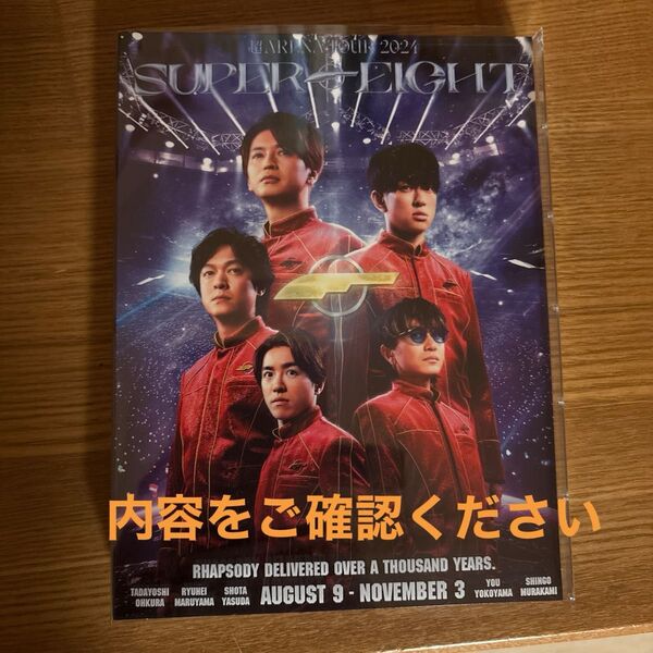 SUPER EIGHT/超 ARENA TOUR 2024 SUPER EIGHT〈初回限定盤・3枚組〉 Blu-ray