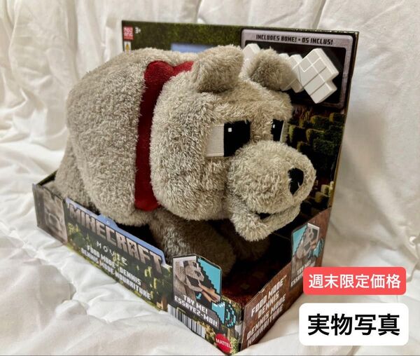 日本未発売 新品 デニス ぬいぐるみ 映画 マイクラ マインクラフト ぬいぐるみ マインクラフトザムービー ②