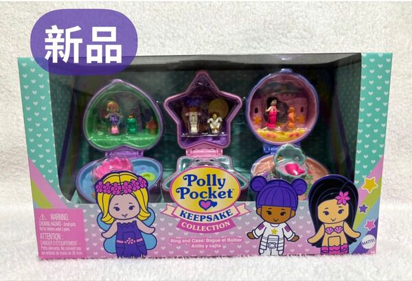 ポーリーポケット Keepsake Collection PollyPocket フィギュア 復刻版 日本未発売 新品