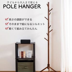 ウッドポールスタンド ブラウン コートハンガー 木製