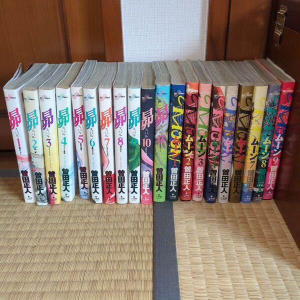 昴 1~11巻 ムーン 1〜9巻 全巻完結 曽田正人 小学館 漫画 全巻セット