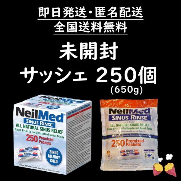 【鼻うがい】ニールメッド サイナスリンス NeilMed SINUS RINSE