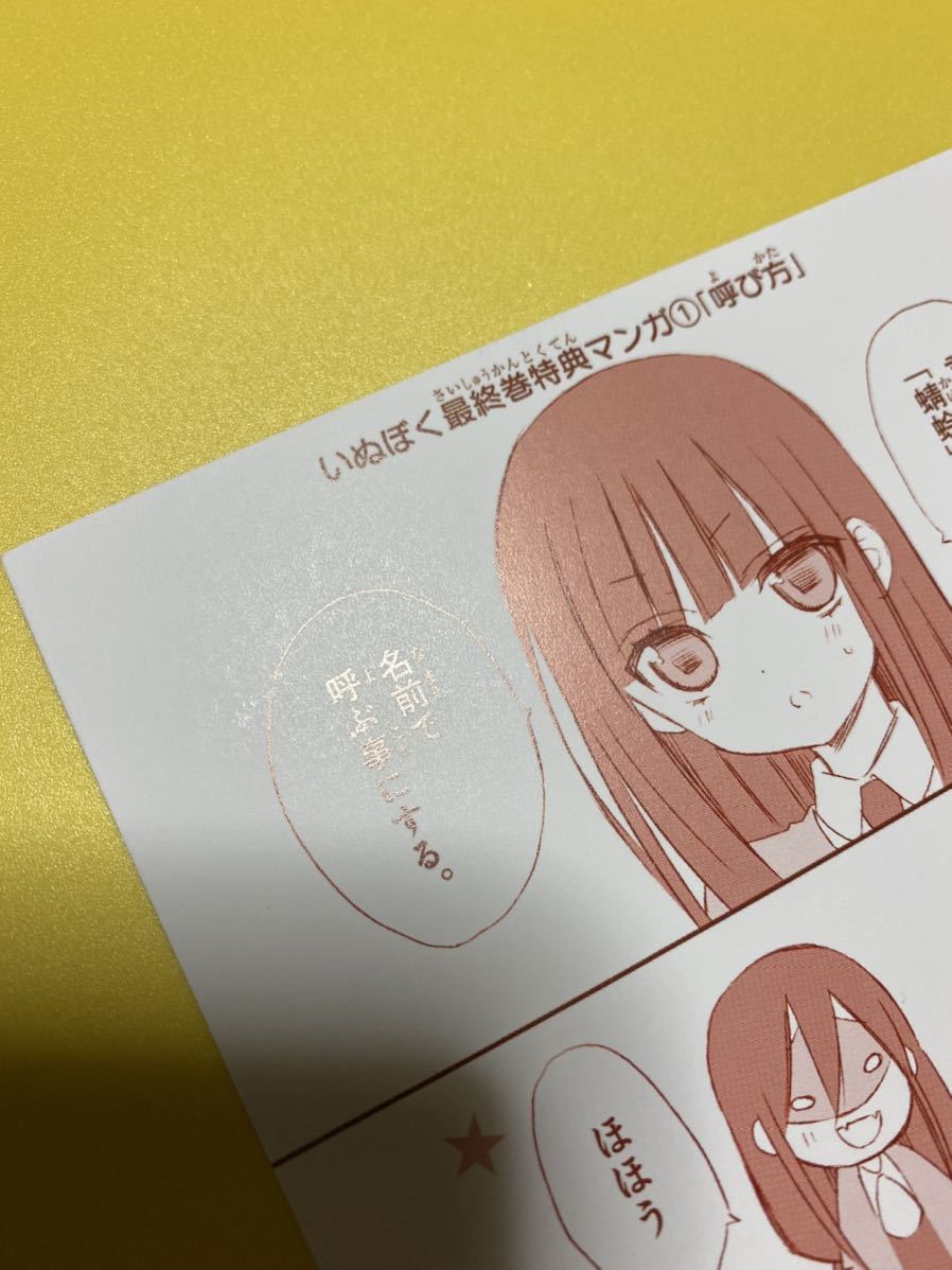 ありふれた職業で世界最強 特典 まとめ 73個 イラストカード ペーパー