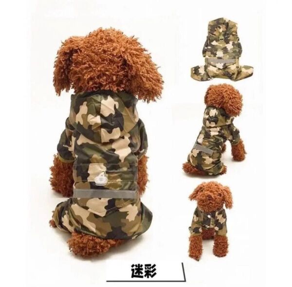 レインコート 犬 ペット用品 ドッグ 迷彩柄 スナップボタン 犬服 ペットグッズ