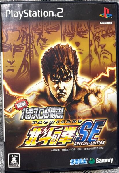 【ソフトなし】 PS2 実戦パチスロ必勝法 北斗の拳SE 箱説明書のみ 空箱 外箱