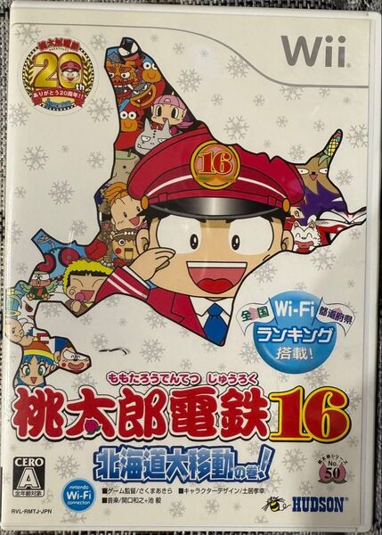 【ソフトなし】 Wii 桃太郎電鉄16 北海道大移動の巻 箱説明書のみ 空箱 外箱