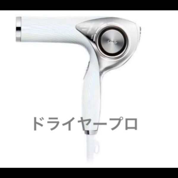 リファ ビューティックドライヤー プロ ホワイト ReFa BEAUTECH DRYER PRO 美品