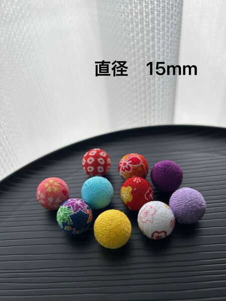 ちりめんボール 玉 ハンドメイド 15mm