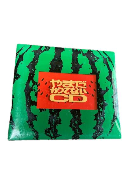 やまだかってないCD アルバム2枚組