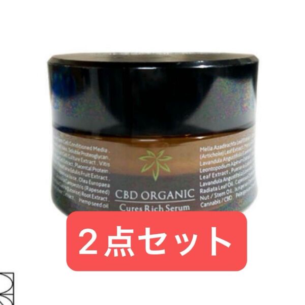キュアスリッチセラム CBD クリーム 30g 2点セット