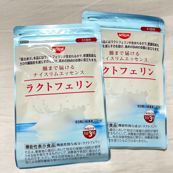 ラクトフェリン 31日分 93粒 ライオン LION 日清食品 2袋セット