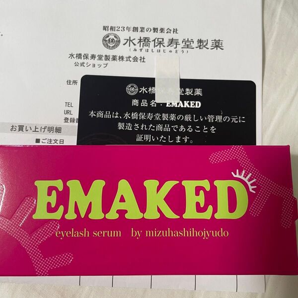 エマーキット EMAKED まつ毛・まゆ毛美容液 正規品