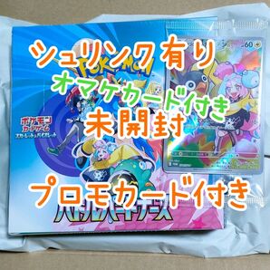 オマケ付き ポケモンカードゲーム 未開封 バトルパートナーズ BOX ポケカ ポケモン ポケセン プロモ カード