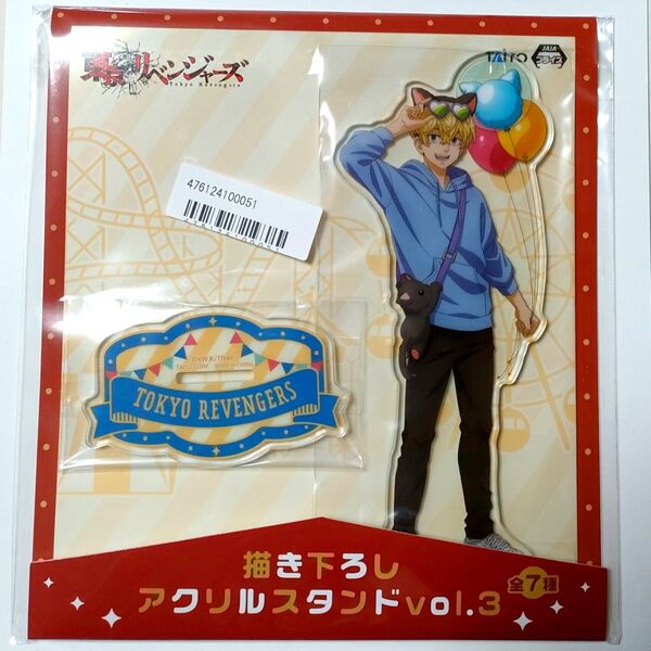東京リベンジャーズ 描き下ろし vol.3 アクリルスタンド 松野千冬 アクスタ 東リベ 新品 未開封 オンクレ