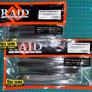 レイドジャパン スーパーフィッシュローラー 5インチ & 6.5インチ キワミアユセット SUPER FISHROLLER