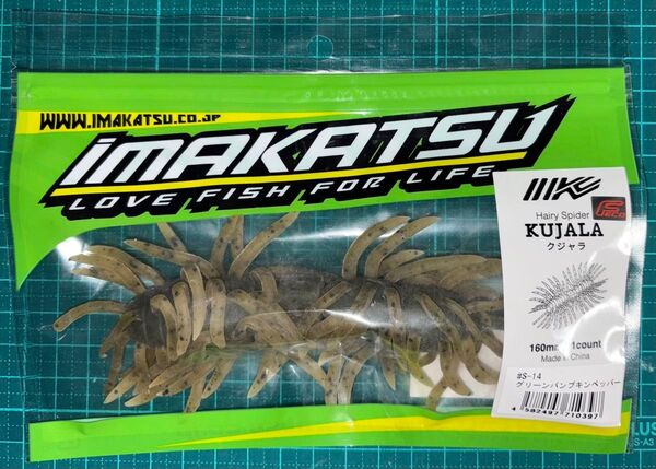 イマカツ ヘアリースパイダー クジャラ160 グリーンパンプキンペッパー Hairy Spider Kujala160