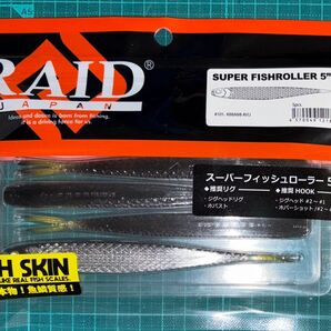 レイドジャパン スーパーフィッシュローラー 5インチ キワミアユ SUPER FISHROLLER 5"