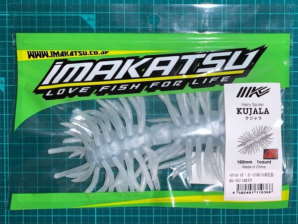 イマカツ ヘアリースパイダー クジャラ160 シロヒトリ Hairy Spider Kujala160