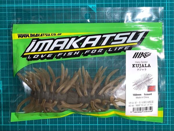 イマカツ ヘアリースパイダー クジャラ160 クリアグリーンパンプキン Hairy Spider Kujala160