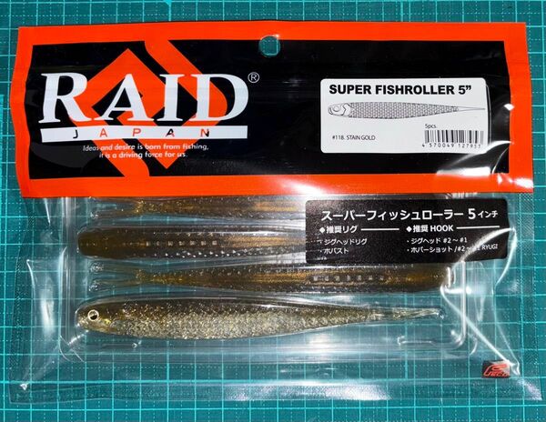 レイドジャパン スーパーフィッシュローラー 5インチ ステインゴールド SUPER FISHROLLER 5"