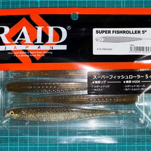 レイドジャパン スーパーフィッシュローラー 5インチ ステインゴールド SUPER FISHROLLER 5"