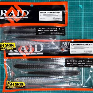 レイドジャパン スーパーフィッシュローラー 5インチ & 6.5インチ ライブフィッシュセット SUPER FISHROLLER